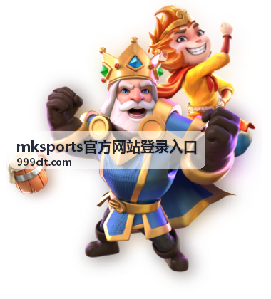 mksports官方网站登录入口账号登录页面示意
